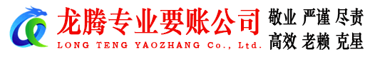 中山要账公司